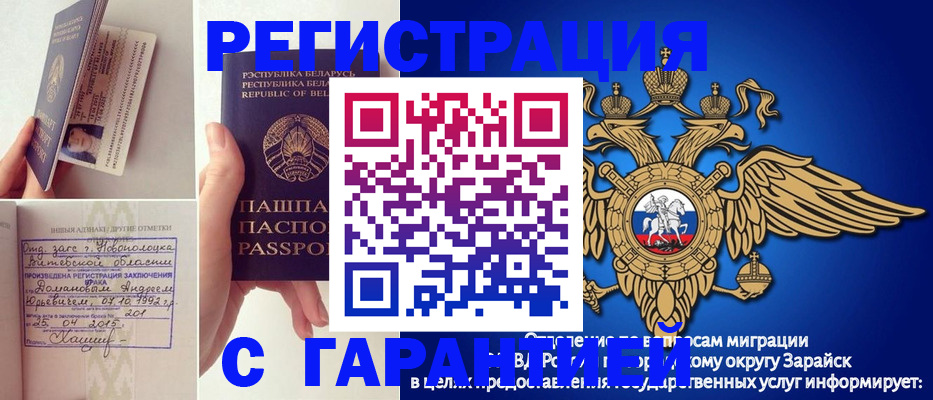 прописка законно в Красноперекопске