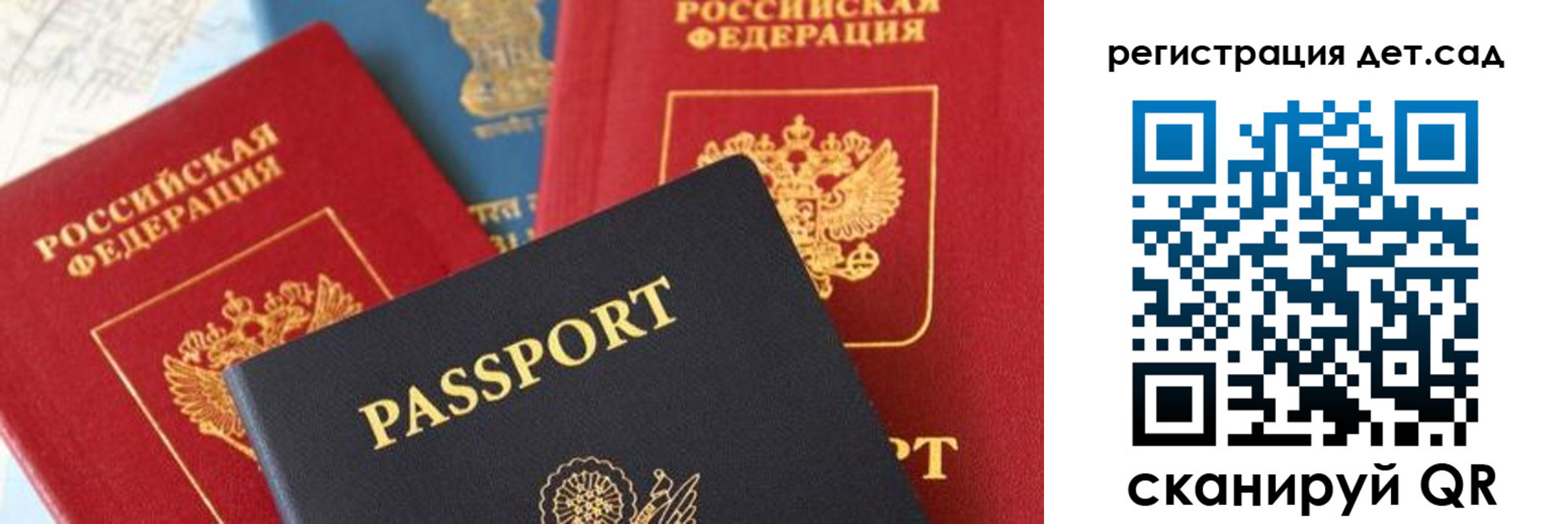 прописка поиск в Красноперекопске