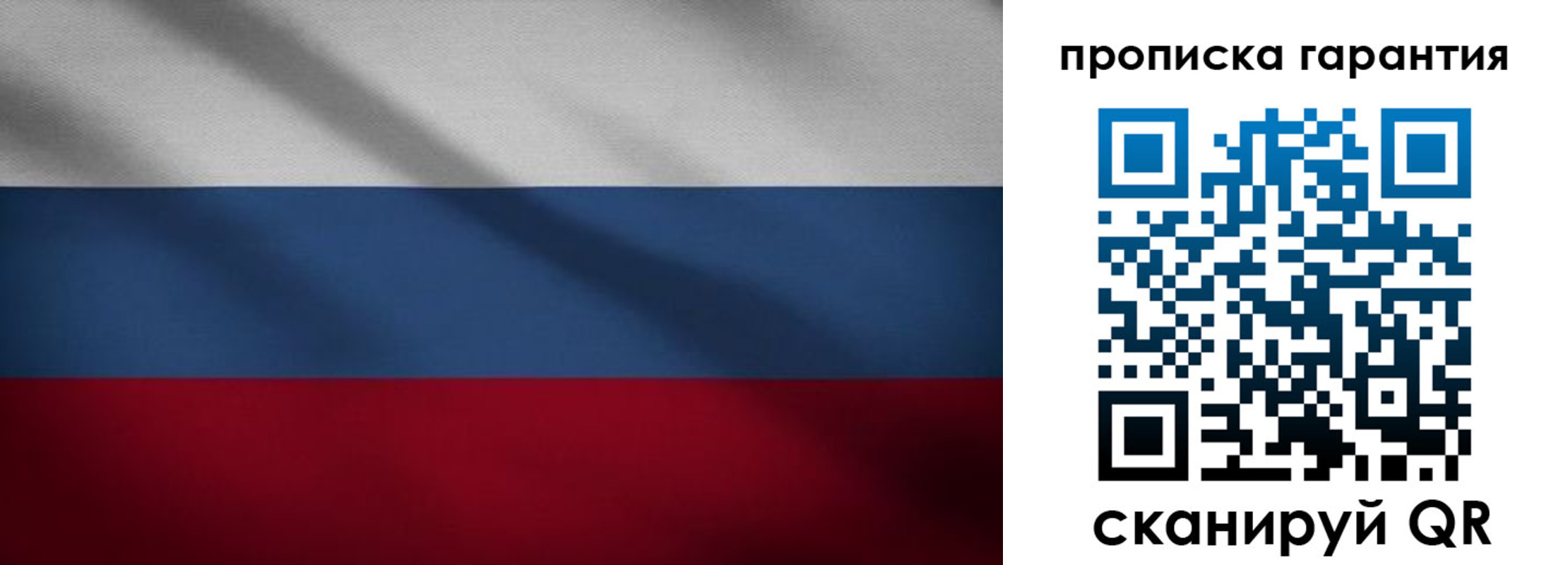 временная прописка в Красноперекопске