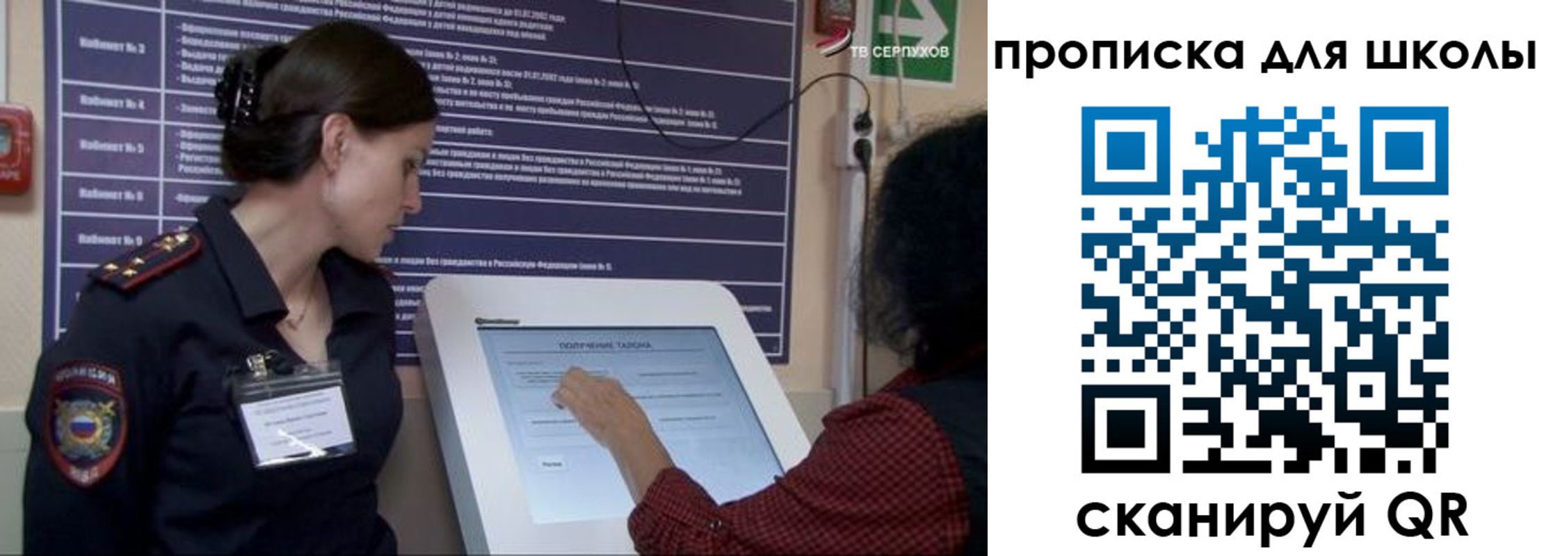 прописка для кредита в Красноперекопске