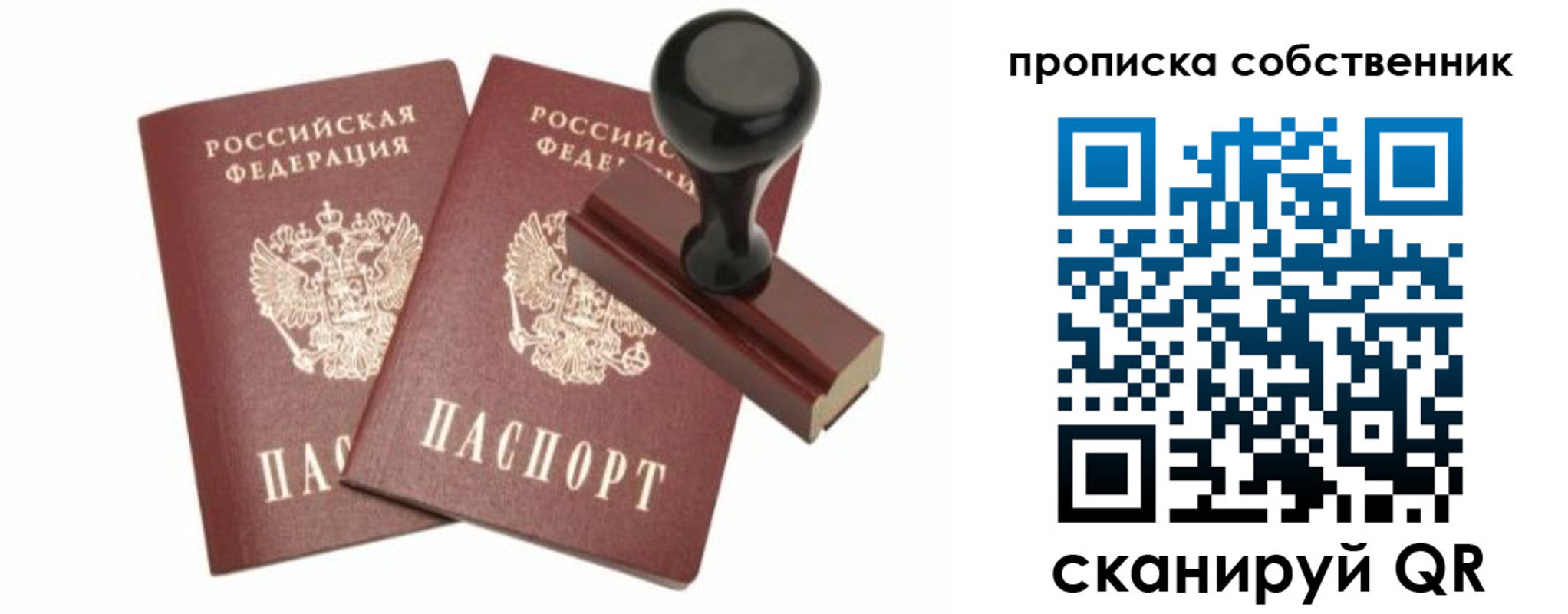 найти адрес прописки в Красноперекопске
