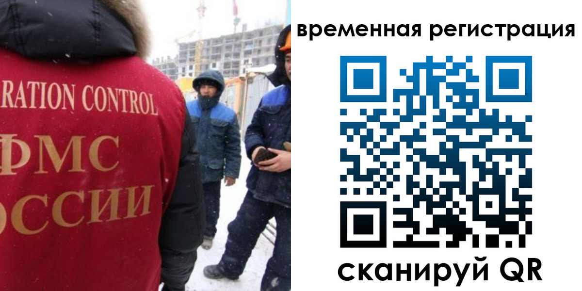 прописка законно в Красноперекопске