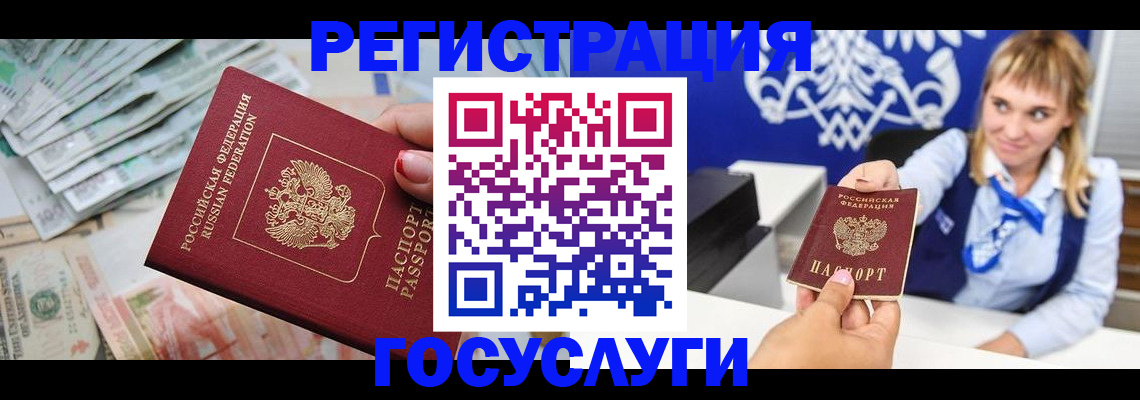 прописка регистрация в Красноперекопске