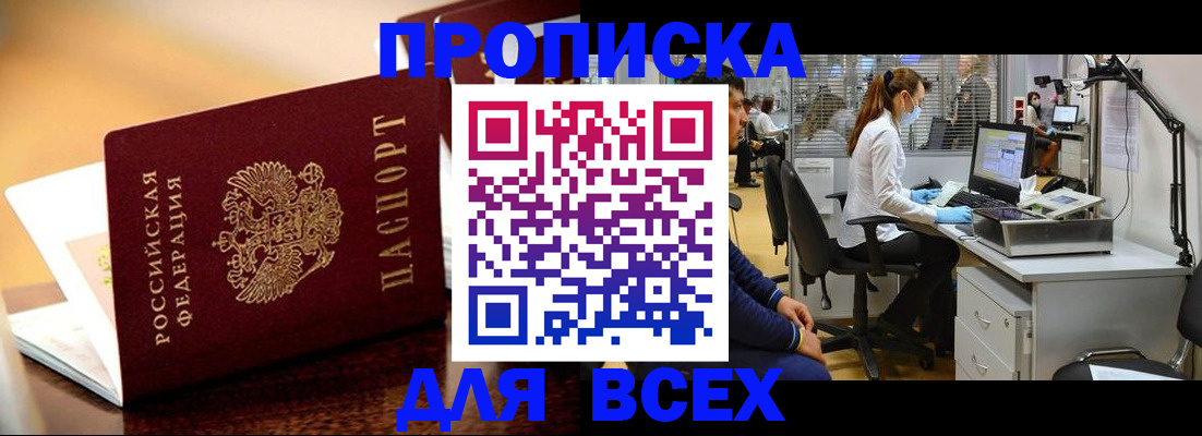 найти адрес прописки в Красноперекопске