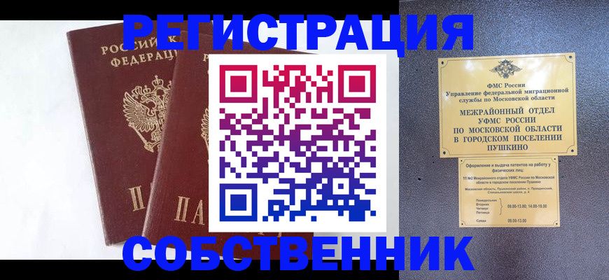 прописка поиск в Красноперекопске