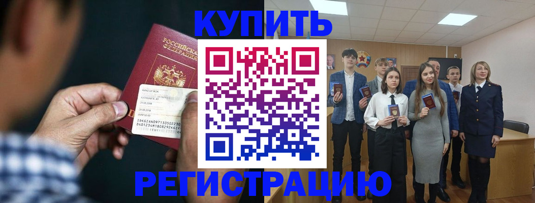 прописка для кредита в Красноперекопске