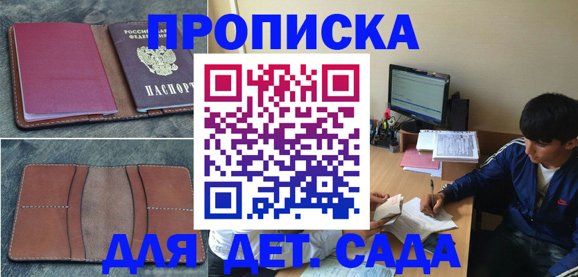 регистрация для школы в Красноперекопске