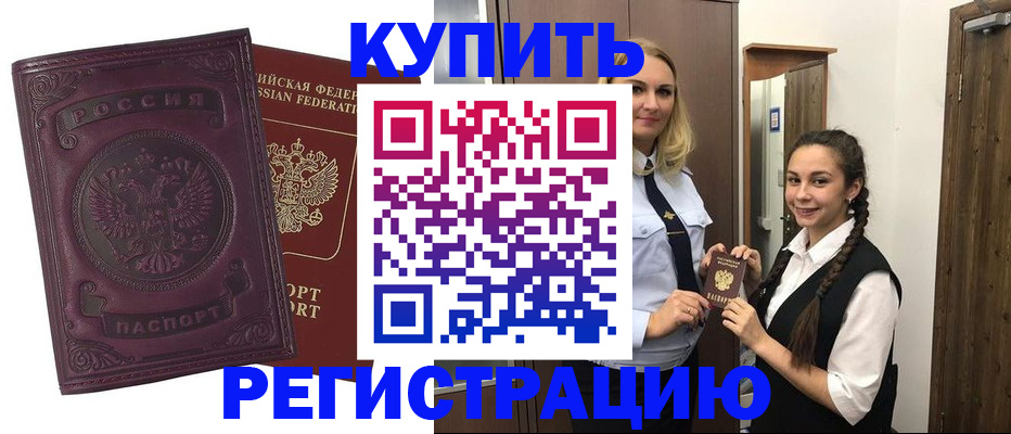 прописка поиск в Красноперекопске