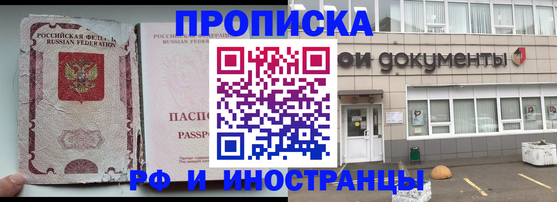 прописка иностранных граждан в Красноперекопске